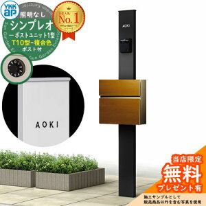 �y���������T�t�z�和 �@�\�|�[�� YKKap �V���v���I�|�X�g���j�b�g 1�^ �Ɩ��Ȃ��{�� T10�^�|�X�g�i�����F�j �Z�b�g �O����O�o�� �C���[�W�FB7�J�[���u���b�N+�|�X�g�FMS�h���C�`�[�N YKK HMB-1 