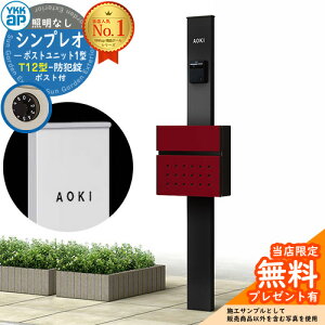 �y���������T�t�z�和 �@�\�|�[�� YKKap �V���v���I�|�X�g���j�b�g 1�^ �Ɩ��Ȃ��{�� T12�^�|�X�g �Z�b�g �O����O�o�� �C���[�W�FB7�J�[���u���b�N+�|�X�g�F6B�V�b�N���b�h YKK HMB-1 ���t�� �X