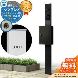�y���������T�t�z�和 �@�\�|�[�� YKKap �V���v���I�|�X�g���j�b�g 1�^ �Ɩ��Ȃ��{�� T13�^�|�X�g�i�ȈՏ��j �Z�b�g �����O�o�� �C���[�W�FB7�J�[���u���b�N+�|�X�g�FB7�J�[���u���b�N YKK HMB
