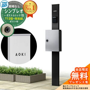 �y���������T�t�z�和 �@�\�|�[�� YKKap �V���v���I�|�X�g���j�b�g 1�^ �Ɩ��Ȃ��{�� T13�^�|�X�g�i�h�Ə��j �Z�b�g �����O�o�� �C���[�W�FB7�J�[���u���b�N+�|�X�g�FYS�V���o�[ YKK HMB-1 ���t