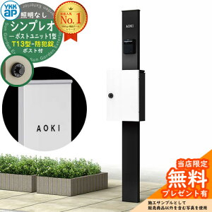 �y���������T�t�z�和 �@�\�|�[�� YKKap �V���v���I�|�X�g���j�b�g 1�^ �Ɩ��Ȃ��{�� T13�^�|�X�g�i�h�Ə��j �Z�b�g �����O�o�� �C���[�W�FB7�J�[���u���b�N+�|�X�g�F6A�n�C�z���C�g YKK HMB-1 