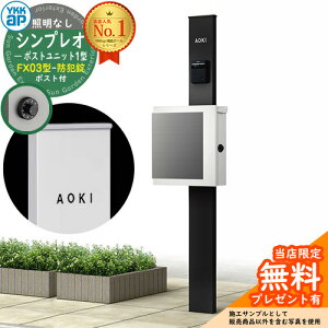 �y���������T�t�z�和 �@�\�|�[�� YKKap �V���v���I�|�X�g���j�b�g 1�^ �Ɩ��Ȃ��{�� FX03�^�|�X�g�i�h�Ə��j �Z�b�g ����ꉡ�o�� �C���[�W�FB7�J�[���u���b�N+�|�X�g�FWM�V���L�[�z���C�g YKK