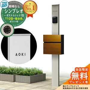 �y���������T�t�z�和 �@�\�|�[�� YKKap �V���v���I�|�X�g���j�b�g 1�^ �Ɩ��Ȃ��{�� T10�^�|�X�g�i�����F�j �Z�b�g �O����O�o�� �C���[�W�FH2�v���`�i�X�e��+�|�X�g�FUT�h���C�`�[�N YKK HMB-1 