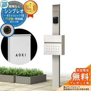 �y���������T�t�z�和 �@�\�|�[�� YKKap �V���v���I�|�X�g���j�b�g 1�^ �Ɩ��Ȃ��{�� T12�^�|�X�g �Z�b�g �O����O�o�� �C���[�W�FH2�v���`�i�X�e��+�|�X�g�F6A�n�C�z���C�g YKK HMB-1 ���t�� �X