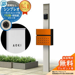 �y���������T�t�z�和 �@�\�|�[�� YKKap �V���v���I�|�X�g���j�b�g 1�^ �Ɩ��Ȃ��{�� T12�^�|�X�g �Z�b�g �O����O�o�� �C���[�W�FH2�v���`�i�X�e��+�|�X�g�F6C�T���I�����W YKK HMB-1 ���t�� �X
