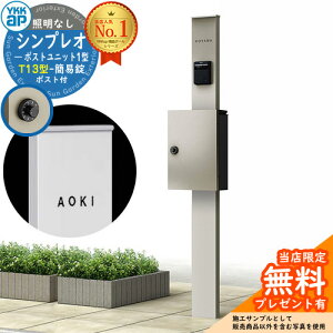 �y���������T�t�z�和 �@�\�|�[�� YKKap �V���v���I�|�X�g���j�b�g 1�^ �Ɩ��Ȃ��{�� T13�^�|�X�g�i�ȈՏ��j �Z�b�g �����O�o�� �C���[�W�FH2�v���`�i�X�e��+�|�X�g�FH2�v���`�i�X�e�� YKK HMB