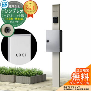 �y���������T�t�z�和 �@�\�|�[�� YKKap �V���v���I�|�X�g���j�b�g 1�^ �Ɩ��Ȃ��{�� T13�^�|�X�g�i�h�Ə��j �Z�b�g �����O�o�� �C���[�W�FH2�v���`�i�X�e��+�|�X�g�FYS�V���o�[ YKK HMB-1 ���t