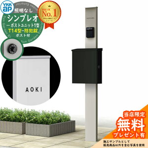 �y���������T�t�z�和 �@�\�|�[�� YKKap �V���v���I�|�X�g���j�b�g 1�^ �Ɩ��Ȃ��{�� T14�^�|�X�g�i�h�Ə��j �Z�b�g ����ꉡ�o�� �C���[�W�FH2�v���`�i�X�e��+�|�X�g�FK2�u���b�N1N YKK HMB-1 ��