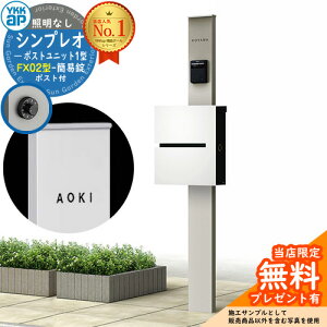 �y���������T�t�z�和 �@�\�|�[�� YKKap �V���v���I�|�X�g���j�b�g 1�^ �Ɩ��Ȃ��{�� FX02�^�|�X�g�i�ȈՏ��j �Z�b�g ����ꉡ�o�� �C���[�W�FH2�v���`�i�X�e��+�|�X�g�FWM�V���L�[�z���C�g YKK