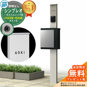 �y���������T�t�z�和 �@�\�|�[�� YKKap �V���v���I�|�X�g���j�b�g 1�^ �Ɩ��Ȃ��{�� FX03�^�|�X�g�i�h�Ə��j �Z�b�g ����ꉡ�o�� �C���[�W�FH2�v���`�i�X�e��+�|�X�g�FK2�u���b�N1N YKK HMB-1 ��