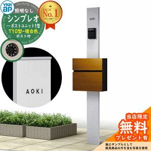 �y���������T�t�z�和 �@�\�|�[�� YKKap �V���v���I�|�X�g���j�b�g 1�^ �Ɩ��Ȃ��{�� T10�^�|�X�g�i�����F�j �Z�b�g �O����O�o�� �C���[�W�FS1�s���A�V���o�[+�|�X�g�FUT�h���C�`�[�N YKK HMB-1 