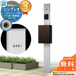 �y���������T�t�z�和 �@�\�|�[�� YKKap �V���v���I�|�X�g���j�b�g 1�^ �Ɩ��Ȃ��{�� T13�^�|�X�g�i�ȈՏ��j �Z�b�g �����O�o�� �C���[�W�FS1�s���A�V���o�[+�|�X�g�FBB�_�[�N�u���E�� YKK HMB
