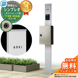 �y���������T�t�z�和 �@�\�|�[�� YKKap �V���v���I�|�X�g���j�b�g 1�^ �Ɩ��Ȃ��{�� T13�^�|�X�g�i�h�Ə��j �Z�b�g �����O�o�� �C���[�W�FS1�s���A�V���o�[+�|�X�g�FH2�v���`�i�X�e�� YKK HMB