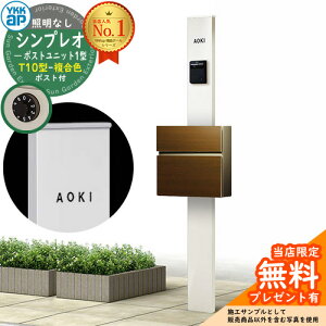 �y���������T�t�z�和 �@�\�|�[�� YKKap �V���v���I�|�X�g���j�b�g 1�^ �Ɩ��Ȃ��{�� T10�^�|�X�g�i�����F�j �Z�b�g �O����O�o�� �C���[�W�FYW�z���C�g+�|�X�g�FPV�X�e�C���E�H�[���i�b�g YKK 