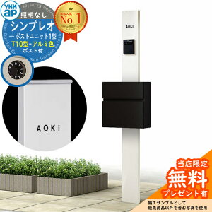 �y���������T�t�z�和 �@�\�|�[�� YKKap �V���v���I�|�X�g���j�b�g 1�^ �Ɩ��Ȃ��{�� T10�^�|�X�g�i�A���~�F�j �Z�b�g �O����O�o�� �C���[�W�FYW�z���C�g+�|�X�g�FB7�J�[���u���b�N YKK HMB-1 ��