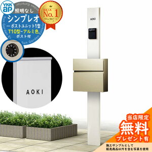 �y���������T�t�z�和 �@�\�|�[�� YKKap �V���v���I�|�X�g���j�b�g 1�^ �Ɩ��Ȃ��{�� T10�^�|�X�g�i�A���~�F�j �Z�b�g �O����O�o�� �C���[�W�FYW�z���C�g+�|�X�g�FH2�v���`�i�X�e�� YKK HMB-1 ��