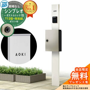 �y���������T�t�z�和 �@�\�|�[�� YKKap �V���v���I�|�X�g���j�b�g 1�^ �Ɩ��Ȃ��{�� T13�^�|�X�g�i�h�Ə��j �Z�b�g �����O�o�� �C���[�W�FYW�z���C�g+�|�X�g�FH2�v���`�i�X�e�� YKK HMB-1 ���t