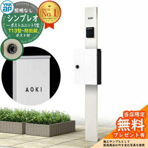 �y���������T�t�z�和 �@�\�|�[�� YKKap �V���v���I�|�X�g���j�b�g 1�^ �Ɩ��Ȃ��{�� T13�^�|�X�g�i�h�Ə��j �Z�b�g �����O�o�� �C���[�W�FYW�z���C�g+�|�X�g�F6A�n�C�z���C�g YKK HMB-1 ���t��