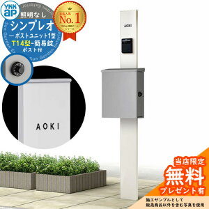 �y���������T�t�z�和 �@�\�|�[�� YKKap �V���v���I�|�X�g���j�b�g 1�^ �Ɩ��Ȃ��{�� T14�^�|�X�g�i�ȈՏ��j �Z�b�g ����ꉡ�o�� �C���[�W�FYW�z���C�g+�|�X�g�FA1�A���}�C�g�O���[1N YKK HMB-1 