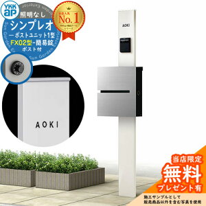 �y���������T�t�z�和 �@�\�|�[�� YKKap �V���v���I�|�X�g���j�b�g 1�^ �Ɩ��Ȃ��{�� FX02�^�|�X�g�i�ȈՏ��j �Z�b�g ����ꉡ�o�� �C���[�W�FYW�z���C�g+�|�X�g�FA1�A���}�C�g�O���[1N YKK HMB-1 