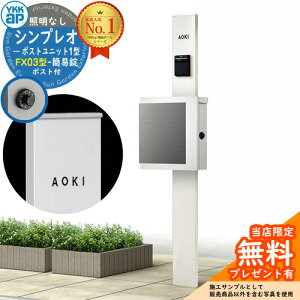 �y���������T�t�z�和 �@�\�|�[�� YKKap �V���v���I�|�X�g���j�b�g 1�^ �Ɩ��Ȃ��{�� FX03�^�|�X�g�i�ȈՏ��j �Z�b�g ����ꉡ�o�� �C���[�W�FYW�z���C�g+�|�X�g�FWM�V���L�[�z���C�g YKK HMB-1 