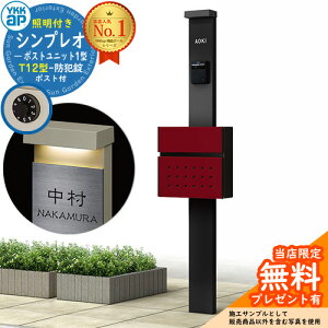 �y���������T�t�z�和 �@�\�|�[�� YKKap �V���v���I�|�X�g���j�b�g 1�^ �Ɩ��t��(100V�Ɩ�)�{�� T12�^�|�X�g �Z�b�g �O����O�o�� �C���[�W�FB7�J�[���u���b�N+�|�X�g�F6B�V�b�N���b�h YKK HMB-1 ��