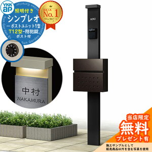 �y���������T�t�z�和 �@�\�|�[�� YKKap �V���v���I�|�X�g���j�b�g 1�^ �Ɩ��t��(100V�Ɩ�)�{�� T12�^�|�X�g �Z�b�g �O����O�o�� �C���[�W�FB7�J�[���u���b�N+�|�X�g�F6D�V���y���O���C YKK HMB-1 