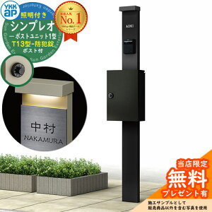 �y���������T�t�z�和 �@�\�|�[�� YKKap �V���v���I�|�X�g���j�b�g 1�^ �Ɩ��t��(100V�Ɩ�)�{�� T13�^�|�X�g�i�h�Ə��j �Z�b�g �����O�o�� �C���[�W�FB7�J�[���u���b�N+�|�X�g�FB7�J�[���u��