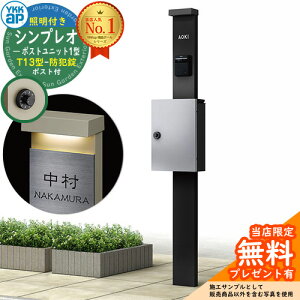 �y���������T�t�z�和 �@�\�|�[�� YKKap �V���v���I�|�X�g���j�b�g 1�^ �Ɩ��t��(100V�Ɩ�)�{�� T13�^�|�X�g�i�h�Ə��j �Z�b�g �����O�o�� �C���[�W�FB7�J�[���u���b�N+�|�X�g�FYS�V���o�[ YKK 