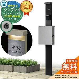 �y���������T�t�z�和 �@�\�|�[�� YKKap �V���v���I�|�X�g���j�b�g 1�^ �Ɩ��t��(100V�Ɩ�)�{�� T14�^�|�X�g�i�h�Ə��j �Z�b�g ����ꉡ�o�� �C���[�W�FB7�J�[���u���b�N+�|�X�g�FA1�A���}�C�g