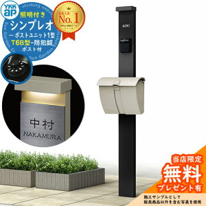 �y���������T�t�z�和 �@�\�|�[�� YKKap �V���v���I�|�X�g���j�b�g 1�^ �Ɩ��t��(100V�Ɩ�)�{�� T6B�^�|�X�g �Z�b�g ������o�� �C���[�W�FB7�J�[���u���b�N+�|�X�g�FH2�v���`�i�X�e�� YKK HMB-1 