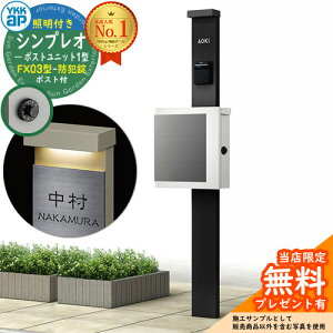 �y���������T�t�z�和 �@�\�|�[�� YKKap �V���v���I�|�X�g���j�b�g 1�^ �Ɩ��t��(100V�Ɩ�)�{�� FX03�^�|�X�g�i�h�Ə��j �Z�b�g ����ꉡ�o�� �C���[�W�FB7�J�[���u���b�N+�|�X�g�FWM�V���L�[�z