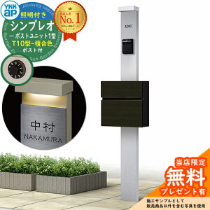 �y���������T�t�z�和 �@�\�|�[�� YKKap �V���v���I�|�X�g���j�b�g 1�^ �Ɩ��t��(100V�Ɩ�)�{�� T10�^�|�X�g�i�����F�j �Z�b�g �O����O�o�� �C���[�W�FS1�s���A�V���o�[+�|�X�g�FAN�K�Y YKK HMB-1 