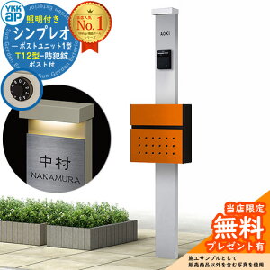 �y���������T�t�z�和 �@�\�|�[�� YKKap �V���v���I�|�X�g���j�b�g 1�^ �Ɩ��t��(100V�Ɩ�)�{�� T12�^�|�X�g �Z�b�g �O����O�o�� �C���[�W�FS1�s���A�V���o�[+�|�X�g�F6C�T���I�����W YKK HMB-1 ��