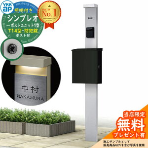 �y���������T�t�z�和 �@�\�|�[�� YKKap �V���v���I�|�X�g���j�b�g 1�^ �Ɩ��t��(100V�Ɩ�)�{�� T14�^�|�X�g�i�h�Ə��j �Z�b�g ����ꉡ�o�� �C���[�W�FS1�s���A�V���o�[+�|�X�g�FK2�u���b�N1N YK