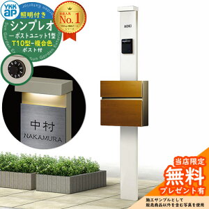 �y���������T�t�z�和 �@�\�|�[�� YKKap �V���v���I�|�X�g���j�b�g 1�^ �Ɩ��t��(100V�Ɩ�)�{�� T10�^�|�X�g�i�����F�j �Z�b�g �O����O�o�� �C���[�W�FYW�z���C�g+�|�X�g�FMS�h���C�`�[�N YKK HMB