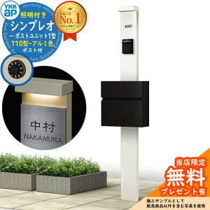 �y���������T�t�z�和 �@�\�|�[�� YKKap �V���v���I�|�X�g���j�b�g 1�^ �Ɩ��t��(100V�Ɩ�)�{�� T10�^�|�X�g�i�A���~�F�j �Z�b�g �O����O�o�� �C���[�W�FYW�z���C�g+�|�X�g�FB7�J�[���u���b�N Y