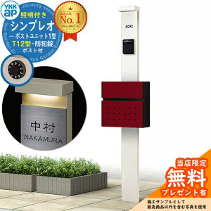 �y���������T�t�z�和 �@�\�|�[�� YKKap �V���v���I�|�X�g���j�b�g 1�^ �Ɩ��t��(100V�Ɩ�)�{�� T12�^�|�X�g �Z�b�g �O����O�o�� �C���[�W�FYW�z���C�g+�|�X�g�F6B�V�b�N���b�h YKK HMB-1 ���t�� 