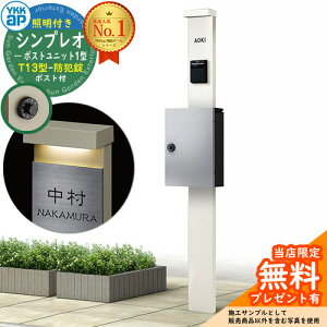 �y���������T�t�z�和 �@�\�|�[�� YKKap �V���v���I�|�X�g���j�b�g 1�^ �Ɩ��t��(100V�Ɩ�)�{�� T13�^�|�X�g�i�h�Ə��j �Z�b�g �����O�o�� �C���[�W�FYW�z���C�g+�|�X�g�FYS�V���o�[ YKK HMB-1 ��