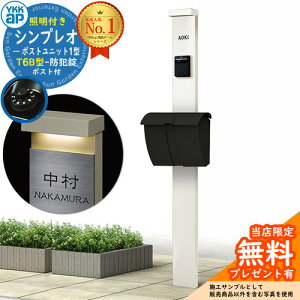 �y���������T�t�z�和 �@�\�|�[�� YKKap �V���v���I�|�X�g���j�b�g 1�^ �Ɩ��t��(100V�Ɩ�)�{�� T6B�^�|�X�g �Z�b�g ������o�� �C���[�W�FYW�z���C�g+�|�X�g�FB7�J�[���u���b�N YKK HMB-1 ���t��