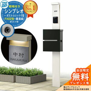 �y���������T�t�z�和 �@�\�|�[�� YKKap �V���v���I�|�X�g���j�b�g 1�^ �Ɩ��t��(100V�Ɩ�)�{�� FX02�^�|�X�g�i�ȈՏ��j �Z�b�g ����ꉡ�o�� �C���[�W�FYW�z���C�g+�|�X�g�FK2�u���b�N1N YKK HMB-1 