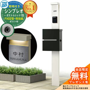 �y���������T�t�z�和 �@�\�|�[�� YKKap �V���v���I�|�X�g���j�b�g 1�^ �Ɩ��t��(100V�Ɩ�)�{�� FX02�^�|�X�g�i�h�Ə��j �Z�b�g ����ꉡ�o�� �C���[�W�FYW�z���C�g+�|�X�g�FK2�u���b�N1N YKK HMB-1 