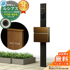 �y���������T�t�z�和 �@�\�|�[�� YKKap ���V�A�X�|�X�g���j�b�g HD03�^ �Ɩ��Ȃ��{�� T10�^�|�X�g�i�����F�j �Z�b�g �O����O�o�� �C���[�W�FW6�K�Y+�|�X�g�FPV YKK UMB-HD03 ���t�� �X�փ|�X�g �X