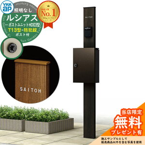 �y���������T�t�z�和 �@�\�|�[�� YKKap ���V�A�X�|�X�g���j�b�g HD03�^ �Ɩ��Ȃ��{�� T13�^�|�X�g�i�h�Ə��j �Z�b�g �����O�o�� �C���[�W�FW6�K�Y+�|�X�g�F6D YKK UMB-HD03 ���t�� �X�փ|�X�g �X