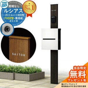 �y���������T�t�z�和 �@�\�|�[�� YKKap ���V�A�X�|�X�g���j�b�g HD03�^ �Ɩ��Ȃ��{�� FX02�^�|�X�g�i�ȈՏ��j �Z�b�g ����ꉡ�o�� �C���[�W�FB7�J�[���u���b�N+�|�X�g�FWM�V���L�[�z���C�g YKK