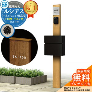 �y���������T�t�z�和 �@�\�|�[�� YKKap ���V�A�X�|�X�g���j�b�g HD03�^ �Ɩ��Ȃ��{�� T10�^�|�X�g�i�A���~�F�j �Z�b�g �O����O�o�� �C���[�W�FKG�i�`�������I�[�N+�|�X�g�FB7 YKK UMB-HD03 ���t��