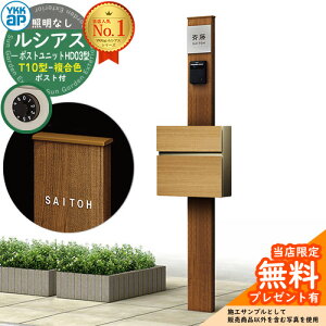 �y���������T�t�z�和 �@�\�|�[�� YKKap ���V�A�X�|�X�g���j�b�g HD03�^ �Ɩ��Ȃ��{�� T10�^�|�X�g�i�����F�j �Z�b�g �O����O�o�� �C���[�W�FYF�L���������`�[�N+�|�X�g�FJQ YKK UMB-HD03 ���t�� 