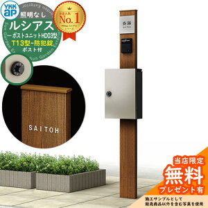 �y���������T�t�z�和 �@�\�|�[�� YKKap ���V�A�X�|�X�g���j�b�g HD03�^ �Ɩ��Ȃ��{�� T13�^�|�X�g�i�h�Ə��j �Z�b�g �����O�o�� �C���[�W�FYF�L���������`�[�N+�|�X�g�FH2 YKK UMB-HD03 ���t�� 