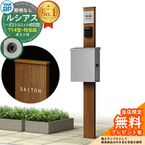 �y���������T�t�z�和 �@�\�|�[�� YKKap ���V�A�X�|�X�g���j�b�g HD03�^ �Ɩ��Ȃ��{�� T14�^�|�X�g�i�h�Ə��j �Z�b�g ����ꉡ�o�� �C���[�W�FS1�s���A�V���o�[+�|�X�g�FA1�A���}�C�g�O���[1N YK