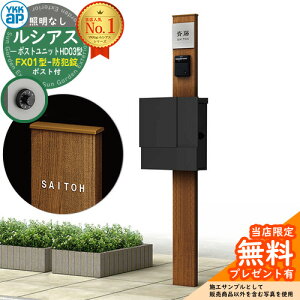 �y���������T�t�z�和 �@�\�|�[�� YKKap ���V�A�X�|�X�g���j�b�g HD03�^ �Ɩ��Ȃ��{�� FX01�^�|�X�g�i�h�Ə��j �Z�b�g ����ꉡ�o�� �C���[�W�FS1�s���A�V���o�[+�|�X�g�FK2�u���b�N1N YKK UMB-HD03 